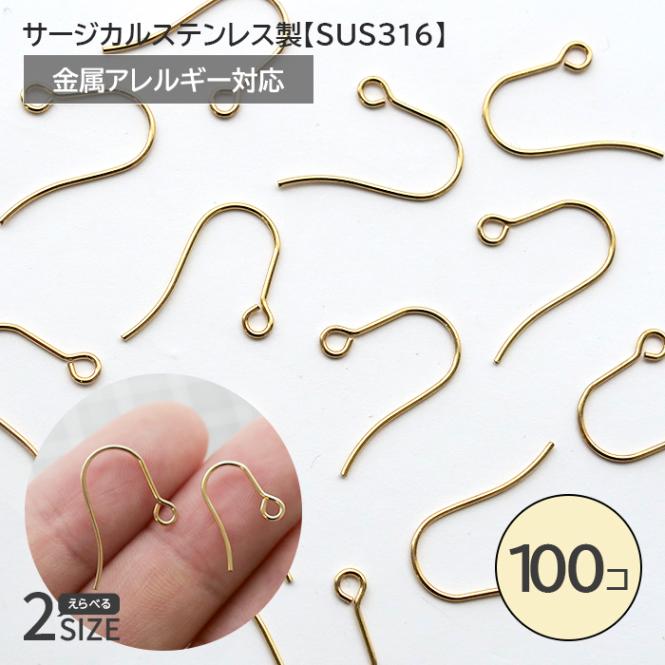 ステンレスパーツ,アクセサリー金具,ピアス | Partsworld パーツワールド
