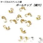 アレルギー対応 ステンレス  サージカルステンレス　ボールチップ 【縦穴、20個売り ゴールド】 ダルマチップ 基礎パーツ 金属アレルギー対応 変色しにくい アクセサリー パーツ  国内発送 　アクセ