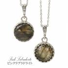 ペンダントトップ ピンクラブラドライト 丸 約13mm シルバー ステンレス マダガスカル産 日本製 変色しにくい ステンレス金具 金属アレルギー対応 アカネ|ペンダントトップ|天然石アイテム