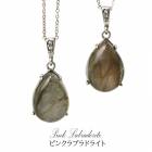 ペンダントトップ ピンクラブラドライト ドロップ SV ステンレス マダガスカル産 日本製 天然石 変色しにくい ステンレス金具 金属アレルギー対応 アカネ|チャーム・ペンダントトップ|天然石アイテム