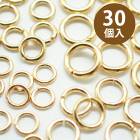 アレルギー対応 ステンレス  【現品限り】24. ステンレス製 丸カンゴールド【サイズ８種類】【30個売り】基礎パーツ 金属アレルギー対応 ゴールド 金 手作り ハンドメイド 　アクセサリーパーツ　ア