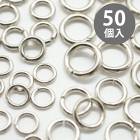 アレルギー対応 ステンレス  【現品限り】25. ステンレス製 丸カン シルバー【サイズ８種類】【50個売り】基礎パーツ 金属アレルギー対応 銀 手作り ハンドメイド 　アクセサリーパーツ　アクセサリ