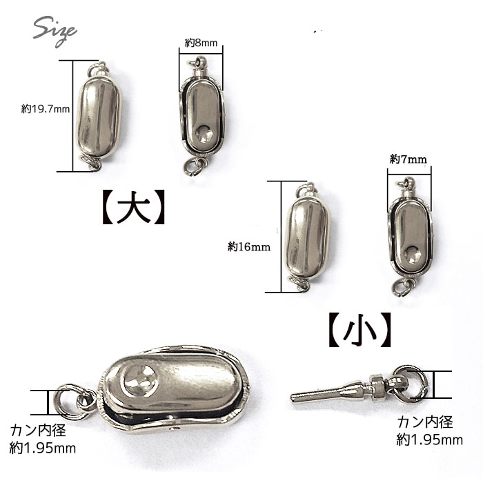 8.ビーンズクラスプ シルバー】ステンレス製 金属アレルギー対応 1個