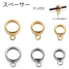 アレルギー対応 ステンレス  304ステンレス　カン付き　スペーサー ゴールド  シルバー 5個売り 金属アレルギー対応 チャーム 　アクセサリーパーツ　アクセサリバーツ|チャーム・ペンダントトップ|