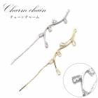 メタルチャーム【354. ウェーブチェーンチャーム キュービックジルコニア】【1個売り】ゴールド／シルバー アクセサリーチャーム パーツ 揺れる ハンドメイド ハンドメイドパーツ DIY|メタルチャー