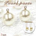 樹脂パール チャーム【10個】【6mm〜20ｍｍ)  パール 丸カンつき パーツ 】 ハンドメイド 手作り フェイクパール イミテーション ホワイト 白 バラ チャーム ピアス DIY 国内発送|パー