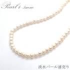 淡水パール 連売り【6】 約35cm【ホワイト】 淡水 淡水パール ライスパール バロック ポテト パーツ ハンドメイド ホワイト 白 ナチュラル ベージュ 生成 チャーム ピアス イヤリング 夏 サ