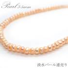 淡水パール 連売り【9】 約35cm【ピンク】 淡水 淡水パール ライスパール バロック ポテト パーツ ハンドメイド ホワイト 白 ナチュラル ベージュ 生成 チャーム ピアス イヤリング 夏 サマ