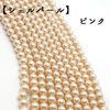【シェルパール 】貝パール ビーズ ピンク（8mm） 連売り 素材 パーツ DIY 国内発送|パール|天然石アイテム