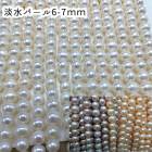 【134】 ポテト 淡水パール 6-7mm 連 1本 パール 天然石 ビーズ パワーストーン 国内発送|パール|天然石アイテム
