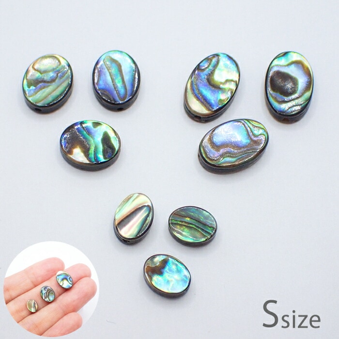 アバロン シェルビーズ【 オーバル S 8*6mm 縦穴 】1個売り シェル 貝