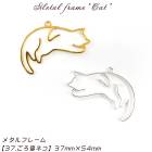 メタルフレーム【37.ごろ寝ネコ】【1個売り】ゆるキャラ　ゆるい 猫 ネコ ねこ cat 童話　物語　レジン枠 シリコン 粘土 【メール便】宝石 クリア ミール皿　工作　図工　粘土 ピアス　ネックレス