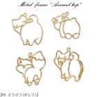 メタルフレーム【80.どうぶつ(おしり)】【1個売り】ネコ猫 パンダ キツネ 狐 イヌ 犬 動物 しっぽ 後ろ姿 レジン枠 クリア ピアス キット DIY 国内発送|レジン　封入パーツ|ハンドメイド 