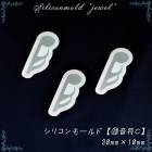 シリコンモールド【10.音符Ｃ】【1個売り】音楽　音譜　おんぷ　レジン枠 シリコン 粘土 【メール便】宝石 クリア ミール皿　工作　図工　粘土 ピアス　ネックレス　アクセサリー　キット　手作り　ハンド