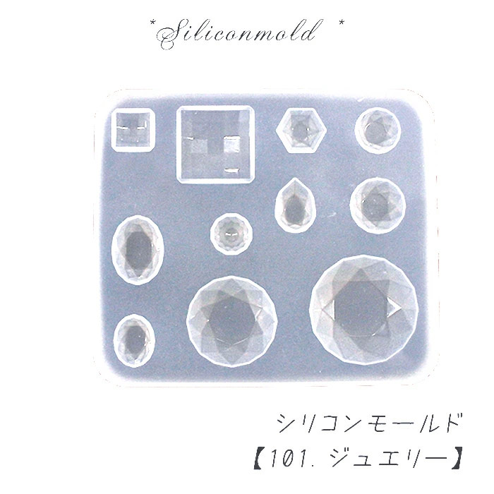 シリコンモールド【101.ジュエリー】【1個売り】レジン枠 シリコン