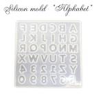 シリコンモールド【117.アルファベット】【1個売り】レジン枠 シリコン アルファベット 数字 クリア キット 手作り ハンドメイド DIY 国内発送|レジン　封入パーツ|ハンドメイド パーツ 
