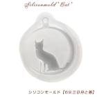 シリコンモールド【69.三日月と猫】【1個売り】レジン枠 シリコン ヒマワリ 向日葵 花 クリア キット 手作り ハンドメイド DIY 国内発送|レジン　封入パーツ|ハンドメイド パーツ 