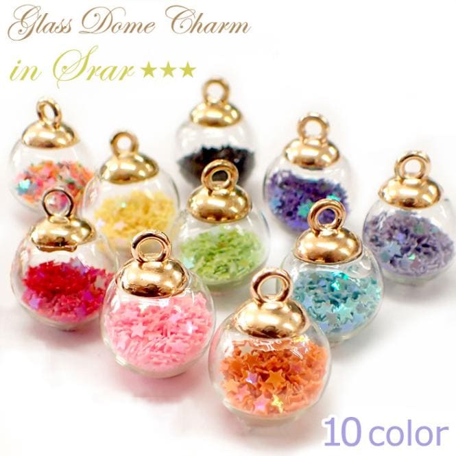 ガラスドームチャーム【03.星】【約16mm 10色 スタースパンコール入り