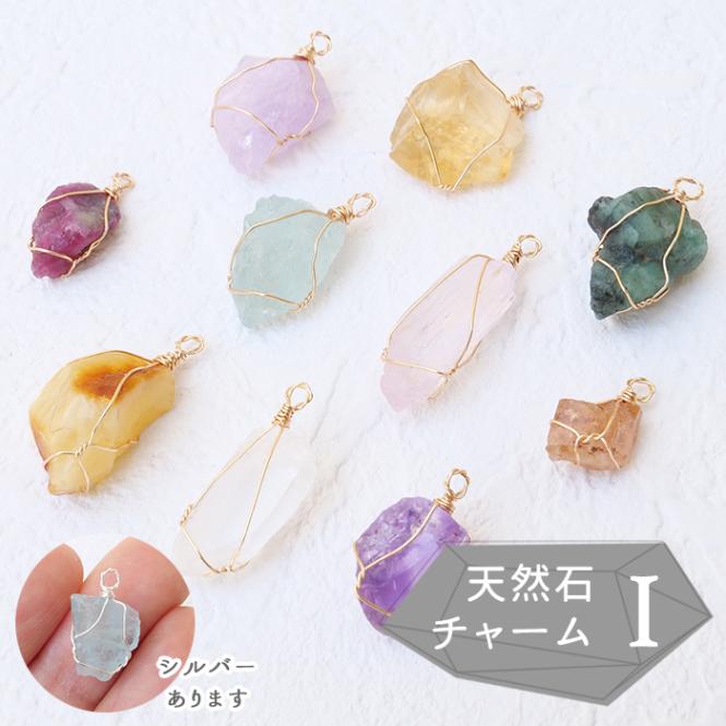 14kgf キラキラ.*・゜天然石のチャーム⋆˙⟡ 14kgf キラキラ.*・゜天然石のチャーム⋆˙⟡