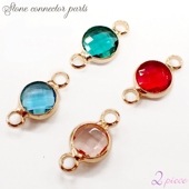 【21.コネクターパーツ 丸】 【2個売り】円 サークル ボール コネクト つなぎ【全長約16mm 丸カンつき パーツ 売り】ハンドメイド 手作り DIY 国内発送|ストーンフレーム|ハンドメイド パ