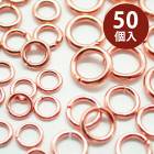 アレルギー対応 ステンレス  【現品限り】26. ステンレス製 丸カン ピンクゴールド【サイズ８種類】【50個売り】基礎パーツ 金属アレルギー対応 手作り ハンドメイド 　アクセサリーパーツ　アクセサ