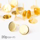 サージカルステンレス製 ピアス【117.穴ありラウンド平ピアス ゴールド】【20個売り】ピアス ステンレス ゴールド パーツ カン付き 手作り ハンドメイド DIY 国内発送|ピアス|ハンドメイド パ