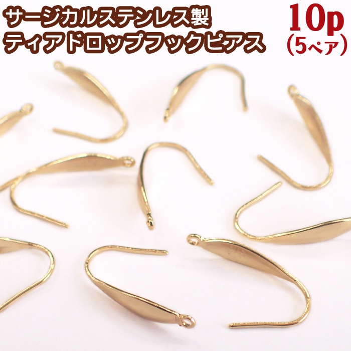 ティアドロップフックピアス