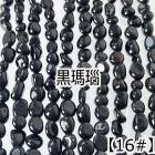 【約40cmタンブル 連】【黒瑪瑙】粒　縦サイズ約7-10mm サザレ 天然石 ビーズ チップ 連売り 1連 ハンドメイド 国内発送|連|天然石アイテム