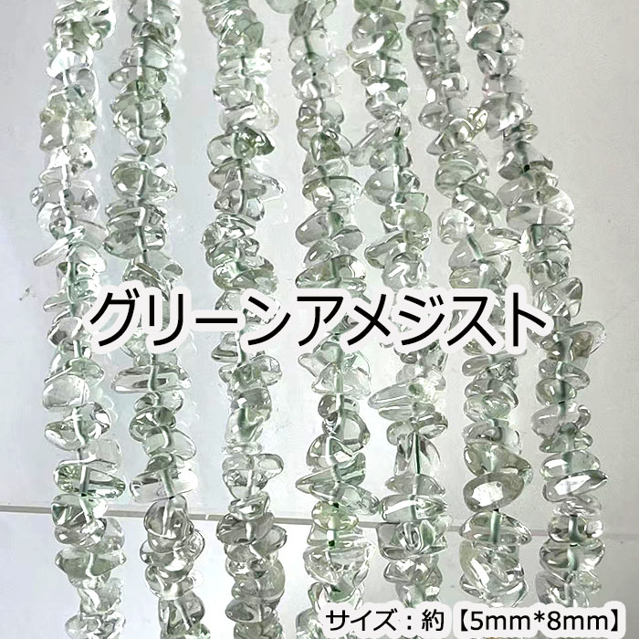 天然素材パーツ,さざれ石 連売り,天然石 | Partsworld パーツワールド