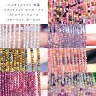 【約38cm 連】【62.約2mm ラウンドカット ビーズ】7種類 天然石 連売り トルマリン 水晶 ラブラドライト タイガーアイ ストロベリークォーツ ガーネット フローライト 国内発送|40cm連