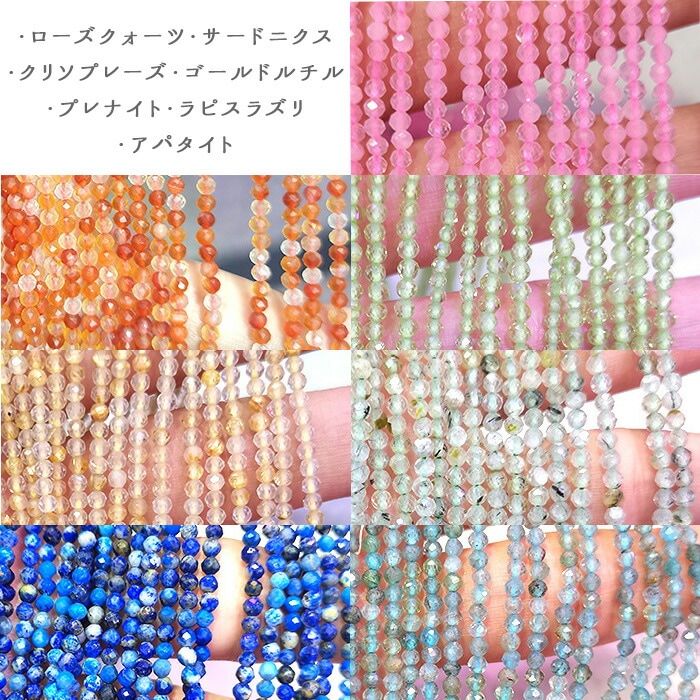 天然石アイテム,40cm連 変形連 | Partsworld パーツワールド