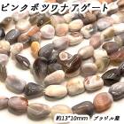 【高品質】【約40cm タンブル 連】【ボツワナアゲート】粒サイズ約13*10mm サザレ 天然石 ビーズ チップ ハンドメイド めのう　国内発送|連|天然石アイテム