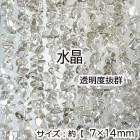 【高品質】【約40cm さざれ 連】【水晶】粒サイズ約7*14mm サザレ 天然石 ビーズ 国内発送|40cm連　変形連|天然石アイテム