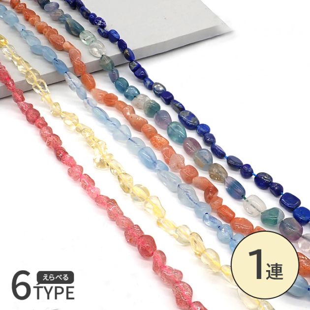 天然素材パーツ,さざれ石 連売り,天然石 | Partsworld パーツワールド