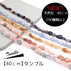 天然石【40cm タンブル】連 ビーズ パワーストーン 天然素材 ハンドメイド ブルーレース シトリン 国内発送|40cm連　変形連|天然石アイテム