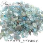 2021新作 レアさざれ石 【83】アパタイト (穴なし) 【100g】 天然石 パワーストーン さざれ パーツ レジンクラフト ハンドメイド DIY チップ 自社管理 DIY 国内発送　★セール対象
