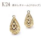 透かし チャーム ドロップ K24メッキ 24金【28】【1個売り】 パーツ トップ ピアス イヤリング フラワー 花 ボタニカル ゴールド パーツ アレルギー 天然石 パワーストーン DIY 国内発