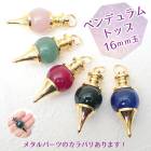 【11】天然石 ペンデュラム 16mm 丸玉 ペンダントトップ 【ネックレスお仕立て対応可】 鉱石 ネックレス ローズクォーツ 魔女 ハロウィン アクセサリー ハンドメイド アカネ 自社管理|ペンダン