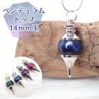 【12】天然石 ペンデュラム タイガーアイ 14mm 丸玉 ペンダントトップ 【ネックレスお仕立て対応可】 鉱石 ネックレス 金運 魔女 ハロウィン アクセサリー ハンドメイド アカネ 自社管理|ペン