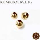 K18ミラーボール【2. 約2.5mm×1個】 イエローゴールド 穴貫通 18金　１８金　ゴールド パーツ ジュエル キラキラ　【パーツ ばら売り】【卸価格】1個｜ ハンドメイド　チャーム 手作り 手