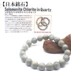 【日本銘石】自社工場　ブレスレット　徳島県クレイソロモナイト(47)  日本銘石協会認定販売　カード付|日本銘石|天然石アイテム