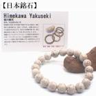 【日本銘石】自社工場　ブレスレット　姫川薬石（ノーマル30-64）  日本銘石協会認定販売　カード付|日本銘石|天然石アイテム