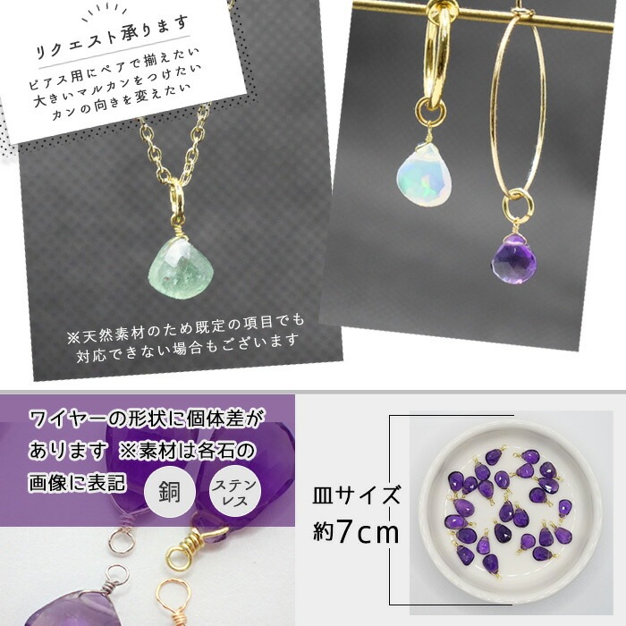 ハンドメイド 天然石チャーム 15 天然石チャームO ラフストーン めがね留め ハンドメイド