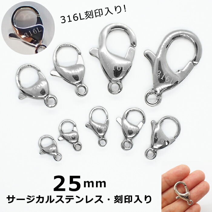 アレルギー対応 ステンレス 【CP】【316L 刻印入り】 サージカル
