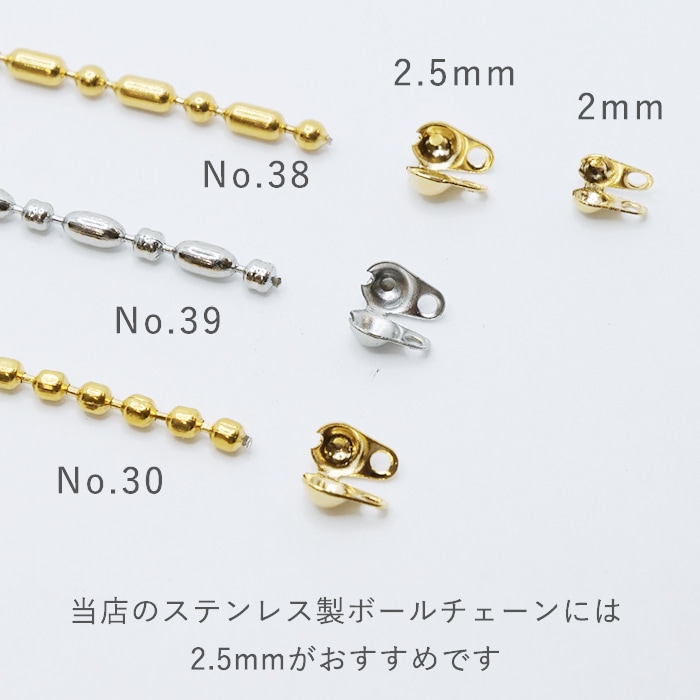 サージカルステンレス ボールチェーン用 Vカップ【シルバー 20個