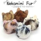 【当店オリジナル】猫耳ファー レオパード 【約3-4cm】【1個売り】 ゴム付き 輪 豹柄 ヒョウ柄 アニマル ファー フェイクファー チャーム 猫 猫耳【5色】 ミニファー ぽんぽん  パーツ 手芸