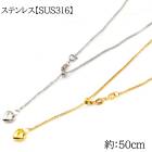 金属アレルギー対応 スライドボール ネックレスチェーン 1本　ステンレス 【SUS316】約50cm 国内発送|ステンレス チェーン(金属アレ)