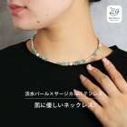 Gemelise ジェメリース 淡水パール×天然石 ネックレス レディース ショート サージカルステンレス SUS316 金属アレルギー配慮 上品 華奢 アマゾナイト 高見え価格 デイリー カジュアル