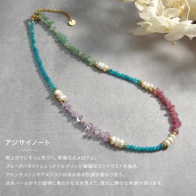 Gemelise ジェメリース 淡水パール×天然石（ブルーアパタイト・レッド