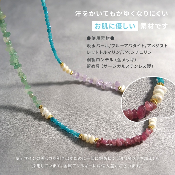 Gemelise ジェメリース 淡水パール×天然石（ブルーアパタイト・レッド